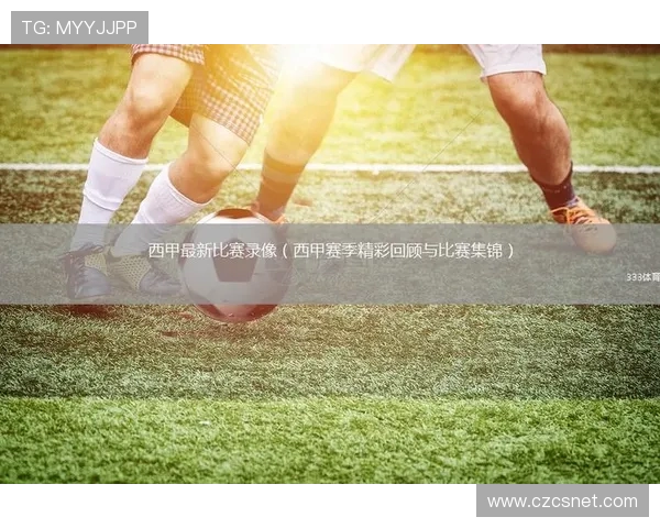 电视台有没有实时直播西甲比赛的频道？